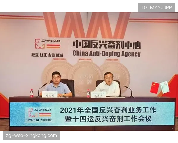 联赛反兴奋剂新规对球员影响评估，2021反兴奋剂规则