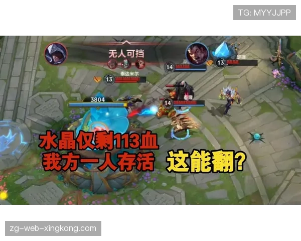 【峡谷名场面】高地防御战!水晶仅剩最后一丝血强行翻盘成功! 【峡谷名场面】高地防御战!水晶仅剩最后一丝血强行翻盘成功!