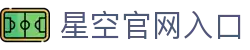 XINGKONG官网入口 - 星空体育APP下载全平台支持